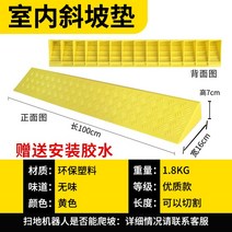 계단 경사로 단차해소 발판 차량 경사판 휠체어 진입판 문턱 장애인, 7CM 옐로우