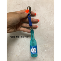 대왕 진로 퍼터키퍼