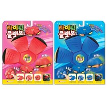 플라이 불빛 플랫볼 원반던지기 캐치볼 변신 공놀이 야외놀이 플라잉디스크, 랜덤