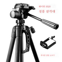 캐논 EOS550D750D800D80D60D7D5D2 미러리스 카메라 적용삼각대 휴대용 거치대, 기본, 1개