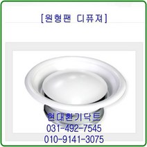 환기구//원형팬디퓨져//480파이-150파이-300파이(피스타입), 480파이-150파이