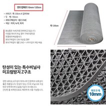 엔트랩 매트 10-120cm 화장실 깔판 고무 깔개 욕실 바닥 미끄럼 방지 추천 현관 업소용 발매트 코일 발판 논슬립 넌슬립 사무실 오피스 호텔 모텔 리조트 학교 학원 은행 다용도 다목적 공공장소 가성비, 엔트랩매트10-120cm적색