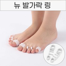 위드윈 업그레이드 실리콘 발가락링 발가락교정기 바른자세 다이어트 통풍 효과, No.01 업그레이드 실리콘 발가락링