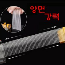 논슬립양면 유리섬유 그리드 접착 메쉬테이프 고정도 강력메시투명 테이프, 너비3cm×길이5m