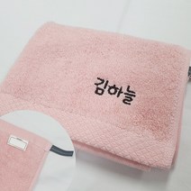 네임코코 어린이집 수건 네임 자수수건 타올 코마사 40수 네임타올, 1매입, TW01C-수건(이름)-핑크
