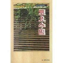 토요 수필 6 토요 수필 문학회, 상품명