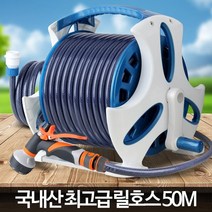고급 릴호스 50M 호스릴 워터호수 농업용공업용천막호스, 최고급릴호스 30M