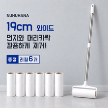 NUNUHANA 롱핸들 사선커팅 테이프클리너 리필 세트 클리너 본체+리필 6개, 1세트 상품 이미지