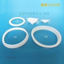 건강5000년 홍원 실리콘 패킹 순우리인삼 오래갈전자 3차원 적삼제조기 홍삼제조기, 1번