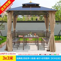 조립식파고라 정자 옥상파고라 파고라 야외파고라정자 원두막테라스파고라 야외파고라, 클래식 모델  3x3 4기둥 정자 + 3 좌판 + 테이