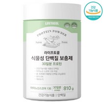라이프토콜 라이프토콜 식물성 단백질 보충제 30일분 비건프로틴 아미노산스코어 135