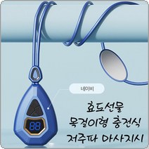 선물용으로좋은 저주파 마사지기 목 어깨 충전식 온열 마사지 안마기, 골드