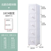 틈새 공간 사이 화장실 수납함 거실 냉장고 장 서랍장, AE_5단