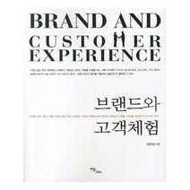 유니오니아시아 브랜드와 고객체험