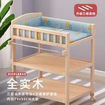 기저귀갈이대 기저귀교환대 베이비케어테이블 원목, H