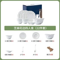 케이터링 출장뷔페 한식 홈파티음식 손님초대요리 집들이 플레이팅 29, 참깨레이스 4인용 22종세트전자레인지 적합
