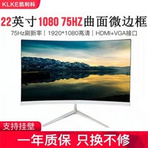 22인치 32인치 모니터 27인치 24인치 144HZ 커브드 LCD CCTV PC 게이밍, 22형 마이크로곡선슬림HD1080p