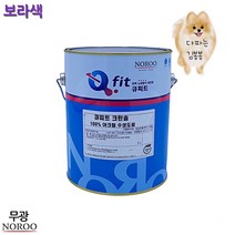 ZRV274361lu77크린솔 큐피트 4L 무광 수성 보라6034 외부용 빅상품lu