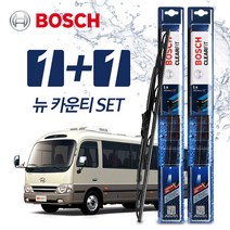 뉴-카운티 와이퍼 BBG 550+550 (보쉬 클리어핏)