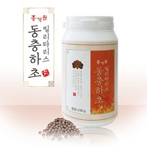 홍가원 동충하초 환 코디세핀 밀리타리스 천궁 참당귀 홍삼 산수유 영지버섯 국내산, 1개, 240g