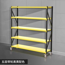 바퀴달린 중량랙 3 4 5 단 물류창고 대형마켓 정리 선반 이동식, 길이 105 폭 50 높이 213 cm, 바퀴가달린5층검은색과노란색색구성표