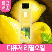 [오너클랜] 더허브샵 사각 리필오일 120ml 레몬유칼립투스