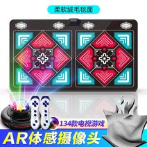 가정용 펌프 게임 DDR 댄스 오버로드 무선 더블 댄스 담요 홈 컴퓨터 이중 사용 댄스 바디 감각 체중 감량 실행 봉제 담요, 고급 아케이드 플러시 담요 + ar somatos