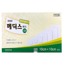 큐앤큐 메딕스 밴드 드레싱 반창고 3호 50개입, 단품
