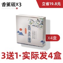 청동 예쁜그릇 묘비석 역류 지방틀 향로 캔들 촛대 인센스콘홀더 백제금동대 제사상, 디퓨저 3팩 1팩 증정【실제 4팩 발송】