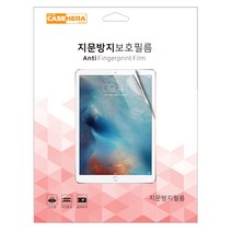 LG G패드5 10.1 LMT600 T605 저반사 지문필름, 지문방지필름(1매)