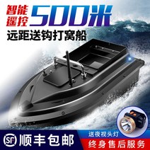 미끼 투척기 민물 바다 낚시 떡밥 RC무선보트 원격, 상세이페이지 참고, (9600AM) Panasoni5