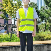 안전 작업복 조끼 배달 방역 야광조끼(형광색)