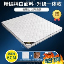 오피스텔 꿀잠 라텍스 슈퍼 메모리폼 리스 퀸, 촘촘하게땋은면과골드원피스6cm(4cm브라운하트, 1800mmx2000mm