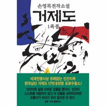 이노플리아 거제도 1 폭풍, One color | One Size@1