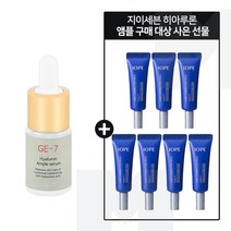 GE7 히아루론앰플 구매시 아이오페 에이지코렉터2500 3mlx7개 (총 21ml), 1개, 10ml