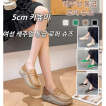 여성 키높이 컴포트 스니커즈 구두 캔버스 운동화 경량 블로퍼 캐주얼 슈즈 키높이 5CM 225-250