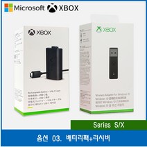 엑스박스 4세대 컨트롤러 충전식 배터리팩 무선 리시버 XBOX 엑박, 한개옵션1, 옵션 03. 배터리팩+리시버