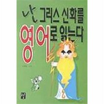 이노플리아 난그리스신화를영어로읽는다, One color | One Size@1