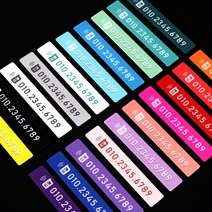 (골져스) 심플 잠시 주차중 자동차 부재중 전화번호 DIY 인테리어 악세사리 알림판 필수 아이템 주문제작 차량 선물 용품, 원형, 12_BLACK[블랙]