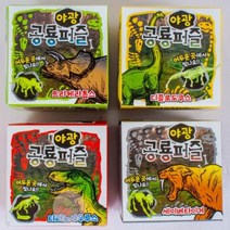 new야광공룡퍼즐_E-8_1개_랜덤발송 D502, 상세페이지 참조