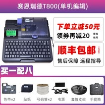 다이얼 프린터 튜브 넘버링기 열수축 파이프 케이블, T800(독립형 작동), 전선 튜브 넘버링기