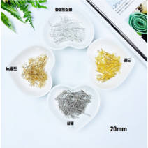 핀쿠션 NEW) 9자핀 9자 말이핀 악세사리연결핀, 실버