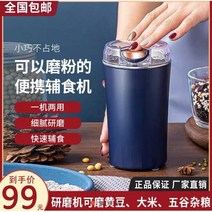 제분기 가정용 소형 곡물 분쇄기 독일 세이코 그라인더 Shilang 백화점 블랙 기술 전기 5 밀가루 휴대용 식품 보충 기계, 다기능 밀