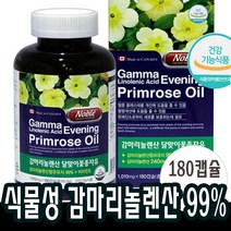 3개월분 감마리놀렌산 여성호르몬 식물성 에스트로겐 불포화지방산 월경전불편감도움