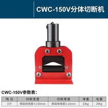 유압절단기 자동 케이블절단기 유압 공구 CWC150V/200V 절단. 전기 구리 행 절단기, [01] 라벤더