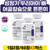 노화기 면역증진 정상 혈액응고 비타민K 뼈 구성 강화 50대 영양제 선물 비타민 40대 뼈 D K 망간 비소성 손목 척추 치아 앱솔루트 어골칼슘 망간 비타민 d k 여성 어골 칼슘