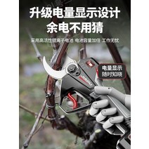전동전지가위 고지가위 무선 조경 가지치기 원예, 86트림킹-두번째배터리+(막대기)
