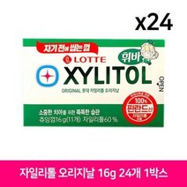 <DDA>_ 롯데 자일리톨 오리지날 16g 24개 1Box 간식 껌 자일리톨껌 자일리톨오리지널 롯데자일리톨 졸음껌 아이간식, <q@p>_본상품선택_<q@p>” class=”wr-img”></a></div></p></div></p></div></p></div><div class=