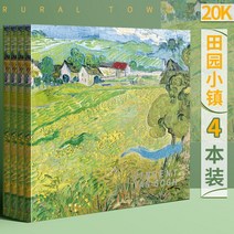 반 고흐의 그림 책 스케치북의 종이 아트 용품 학생 스케치북, [04] F