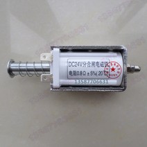 Dc24v 개폐 전자석 저항 0.8 ohm 인서트 타입 10kv 압력 회로 차단기 코일 액세서리, 한개옵션0